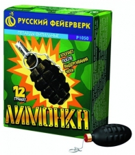 Лимонка с чекой Р1050